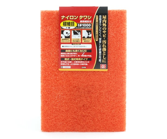 SK11 나일론 타와시 극세눈 오렌지 #1000 1장