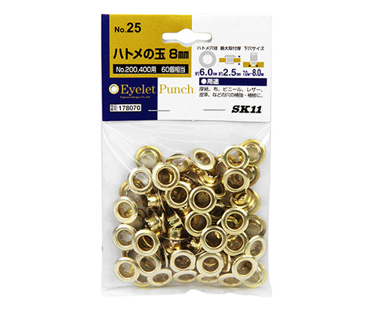 SK11 ハトメの玉 60個入 NO.25 60個入