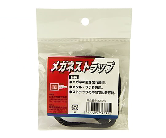 SK11 안경용 스트랩 1 SS-BK 1장/개