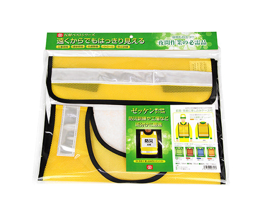 SK11 Insertable Bib Vest Yellow x White SK-BIB-Y 1 piece