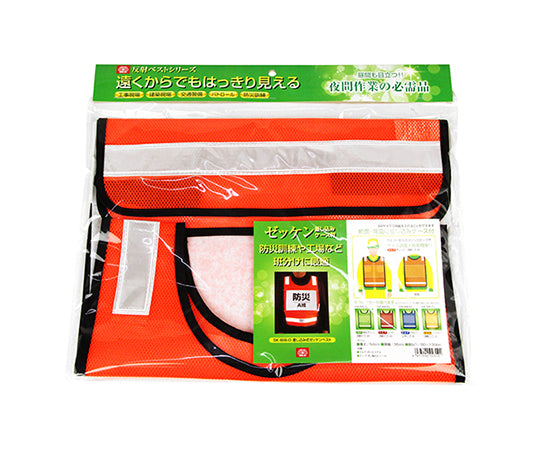 SK11 差し込み式ゼッケンベスト オレンジ×白 SK-BIB-O 1枚