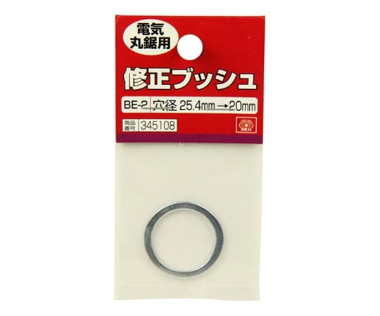 SK11 修正ブッシュ 丸鋸用 BE-2 25.4-20M 1個