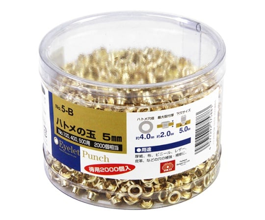 Y-SK11 ハトメの玉5mm 2000入 4.0mm NO.5-B 2000個入