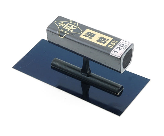 金長 角鏝 油焼 0.5黒塗角柄 120mm 120MM リベットレス 1本