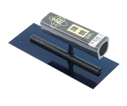 金長 角鏝 油焼 0.5黒塗角柄 150mm 150MM リベットレス 1本