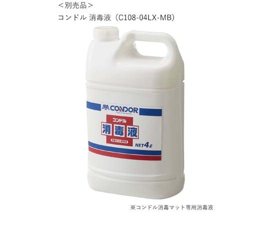 消毒マット 550×850mm F-38-6 1枚