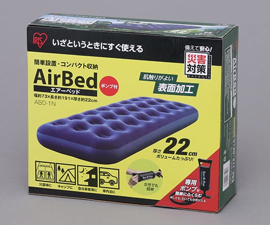 エアベッド ABD-1N 1個