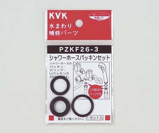 Shower hose gasket set PZKF26-3 1 piece