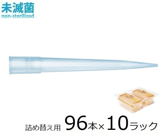 Standard Tip Refilter Tow 350μL 96 tips x 10 racks Non-sterile 790352 1 box (96 tips x 10 racks)
