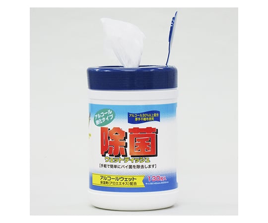 除菌アルコールウェットティッシュ(ボトルタイプ) 1本(130枚入) 380130 1本(130枚入)