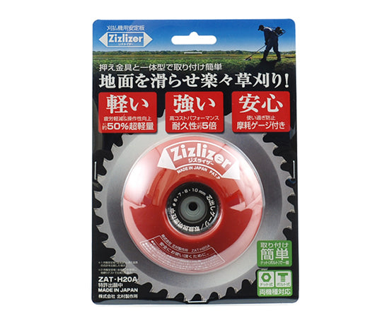 Stabilizer for brush cutters ZIZ riser Red ZAT-H20A Red 1 piece