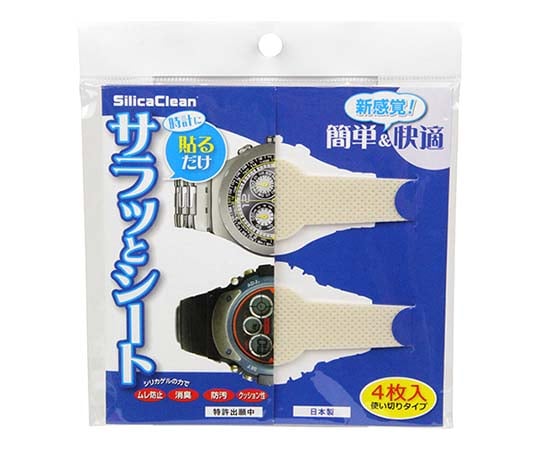 時計サラッとシート アイボリー 1セット(4枚入) 4マイイリ アイボリー 1セット(4枚入)