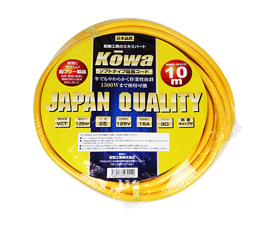 소프트 타입 연장 코드 10m 황 KM02-10 키로 1개