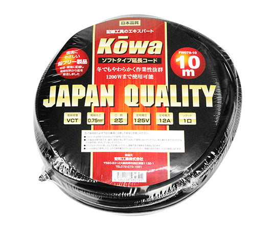 연장 코드 12A×10m 흑색 (일본 제품) FW079-10 쿠로 1개