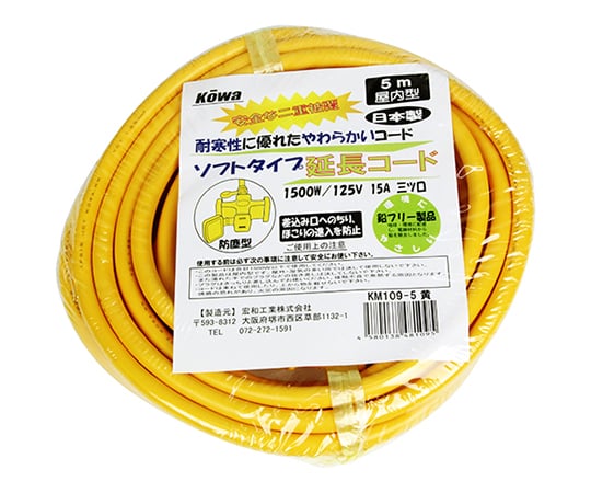 Extension cord 15A x 5m Yellow KM109-5 KM109-5 Yellow 1 piece