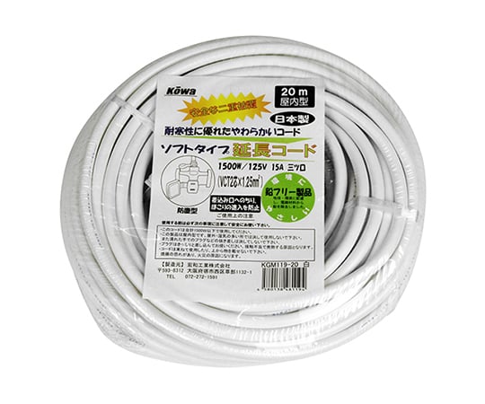 연장 코드 15A×20m KGM119-20 실로 1개