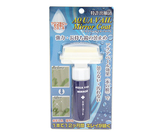 아쿠아베일 미러 코트 1개