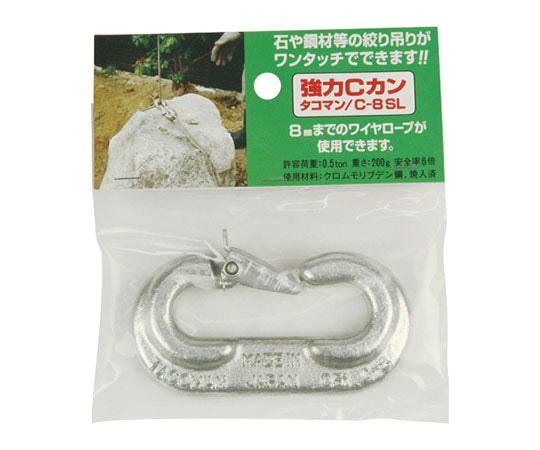 Strong C-hook C-8SL 1 piece