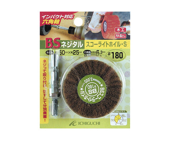 Skolite Foil (Hexagonal) (Grain Size: 180) 50X25/#180 1pc