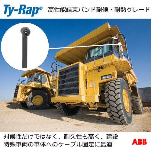 TY-Rap 고성능 케이블 타이(결속 밴드) 내후·내열 그레이드(흑색)(소봉) 폭 2.3X 길이 356 mm100개들이 TY5234MX 1봉