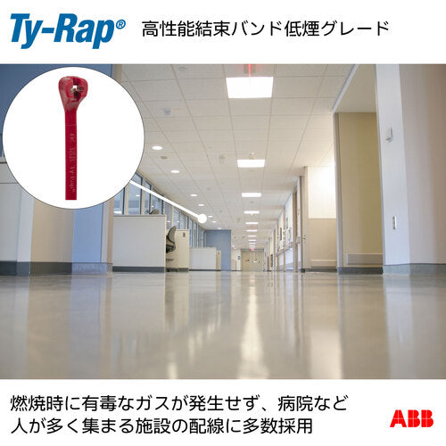 TY−Rap 高性能ケーブルタイ(結束バンド)低煙毒グレード(えんじ色)(小袋)幅4.7X長さ192mm100本入り TYV525M 1 袋