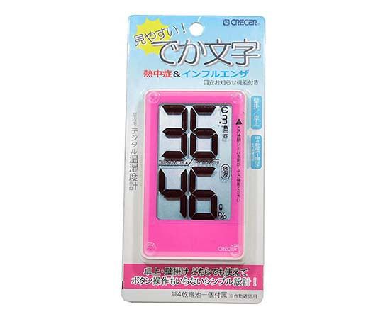 でか文字デジタル温湿度計 CR-2000P 1個