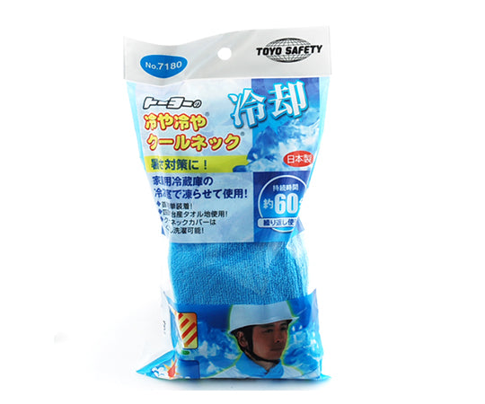 冷や冷やクールネック (色:ブルー) NO.7180 ブルー 1個