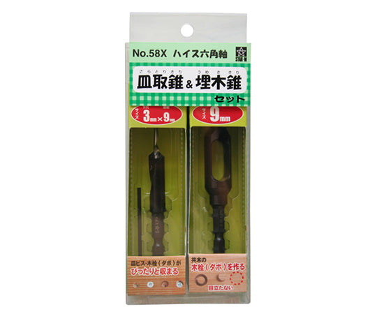 하이스 접시 취추 & 매추추 세트 3X9X9MM 1개