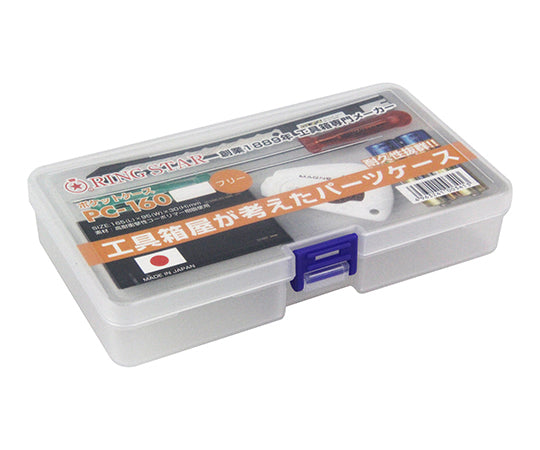 ポケットケース PC-160 1個
