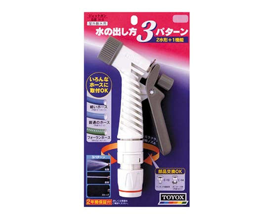 Jet gun N-9 1 piece