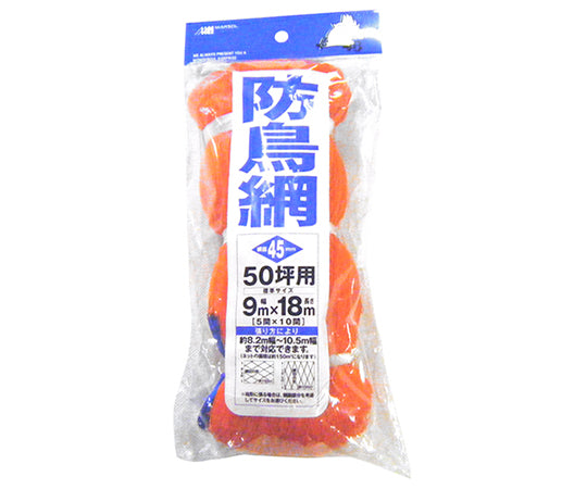 Bird-proof net with header for 166m2 (9m2 x 18m2)