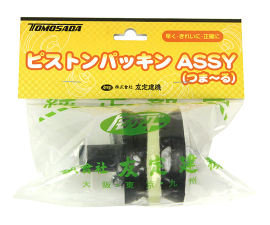 Piston packing assembly ASSY knob 1 piece