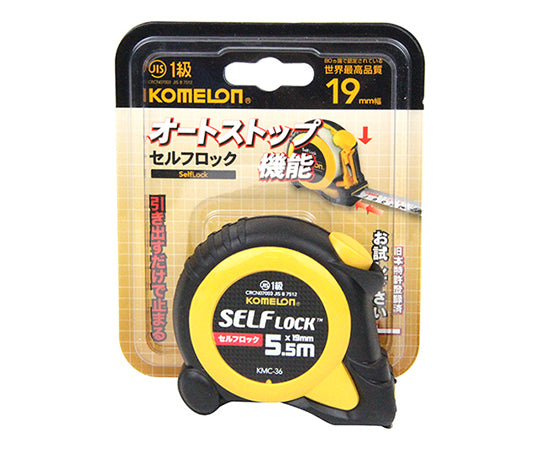 セルフロック19 5.5BP KMC-36 1個