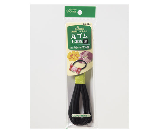 丸ゴム5本丸 (黒) 26024 1個