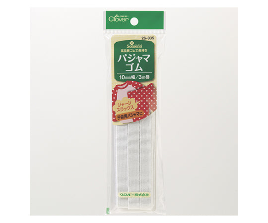 Pajama elastic 10mm width 26035 1 piece