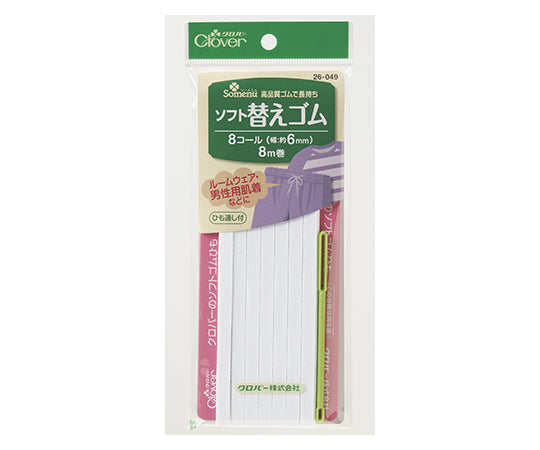 Soft replacement rubber 8 rings 26049 1 piece