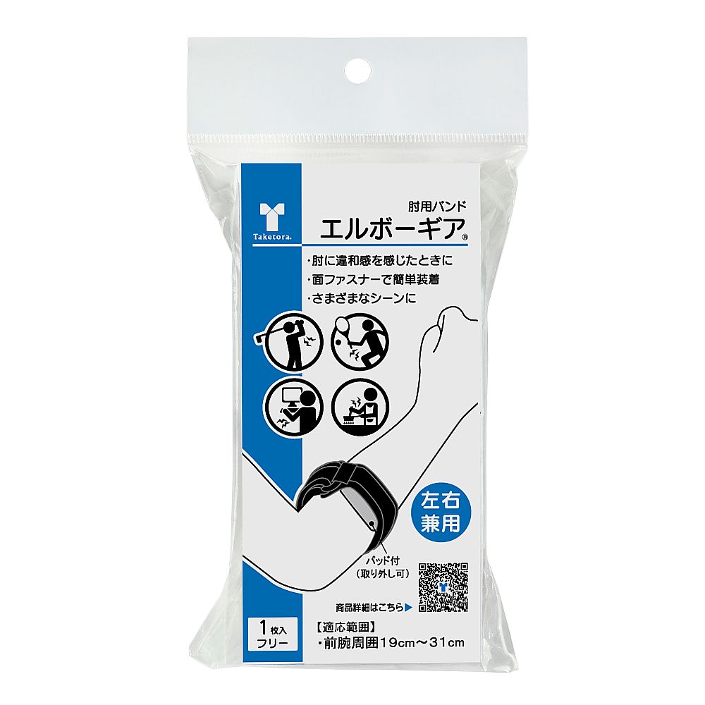 Elbow Gear Free 037631 1 piece