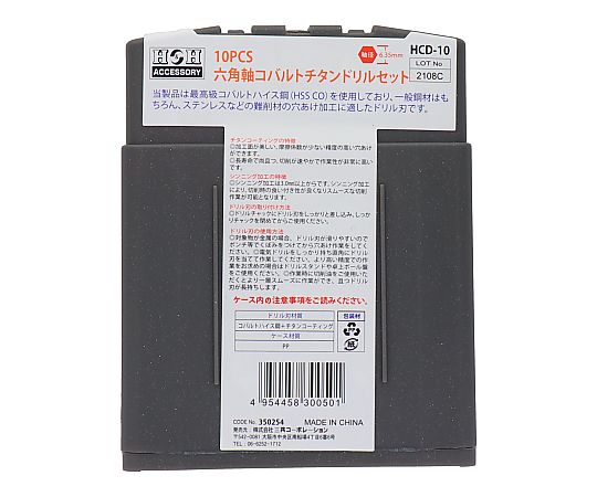 Hexagonal shaft cobalt drill set HCD-10 1 piece