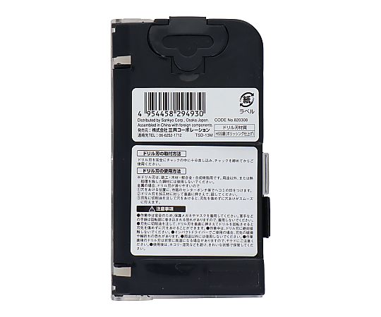 Metalworking drill set TSD-13M 1 piece