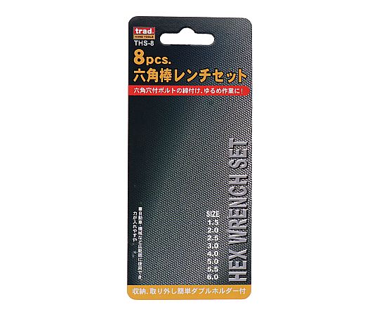 Hexagonal wrench set THS-8 x 1