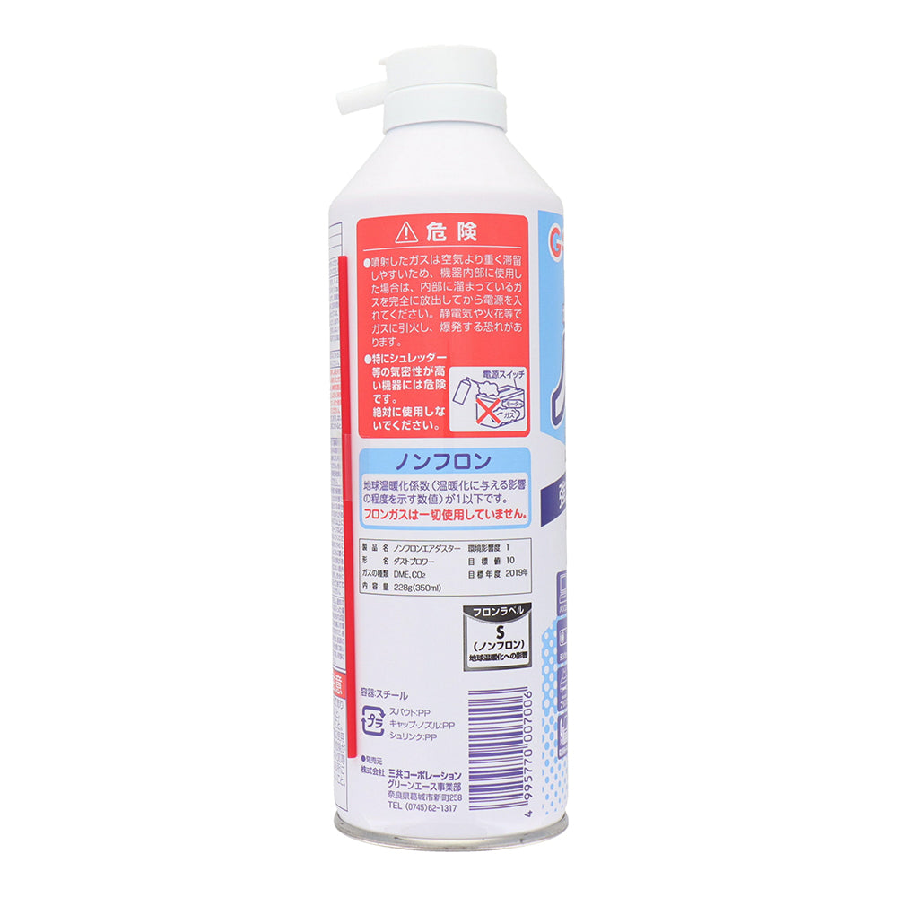 ノンフロン エアダスター #700 1個