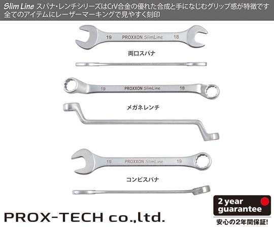 Slim-Line 콤비스패너 14mm No.83914 1개