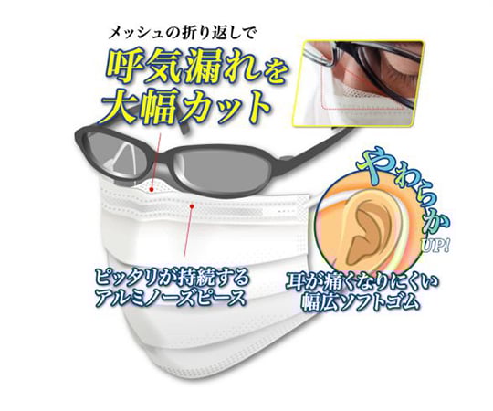 セーフマスクプレミア アンチフォグ ホワイト 1箱(50枚入) PMRJMK2383 1箱(50枚入)