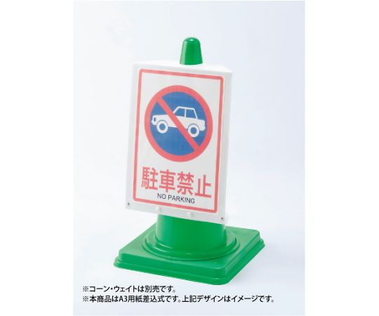 Cone Sign Pocket Board A3 Vertical 834-471 1 sheet