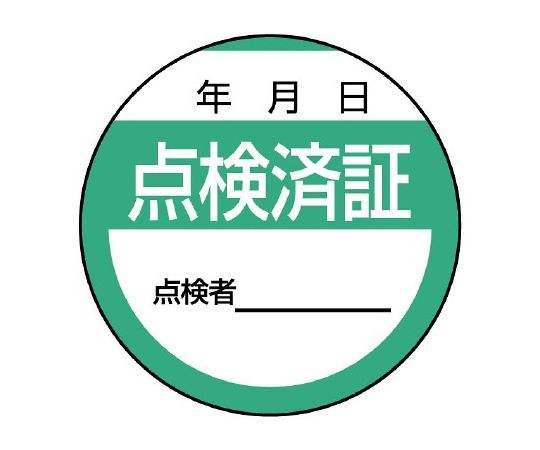 Repair and inspection sign Inspection certificate 806-24 1 piece