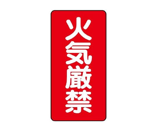 Danger sign (vertical) No open flames 830-01 1 piece