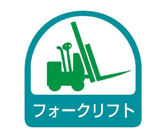 Helmet stickers forklift 1 sheet (2 sheets) 851-59 1 sheet (2 sheets)