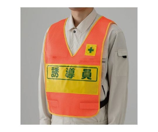 Reflective Vest, Fluorescent Orange, Guide, 379-690, 1 pc