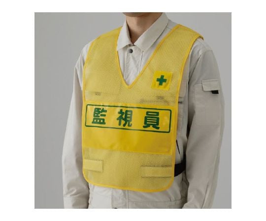 Reflective Vest Yellow Lifeguard 379-695 1pc