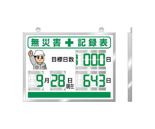 Digital Number Type Accident Free Record Chart 867-18A 1 pc